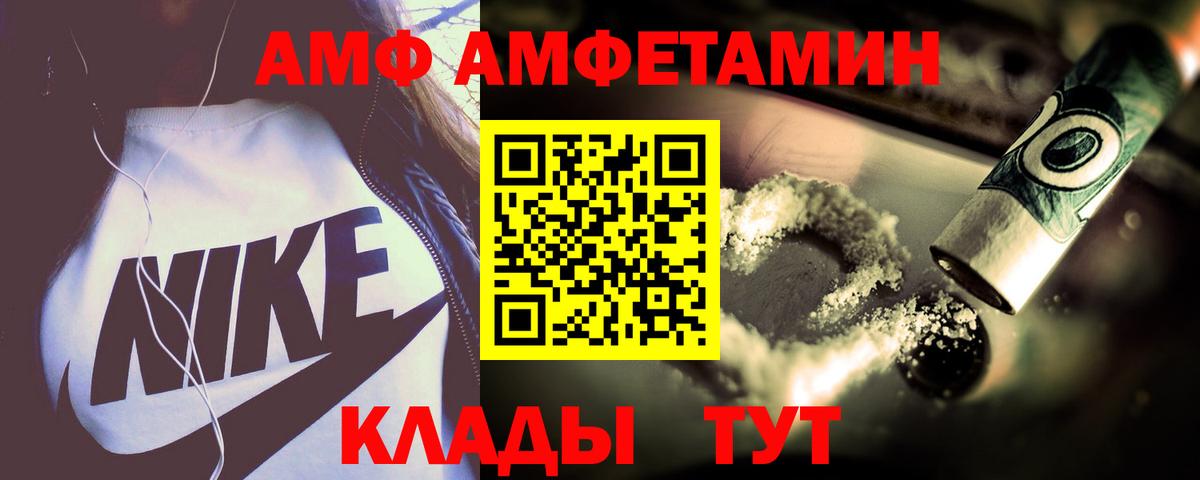 Amphetamine  Вход с VPN  Сланцы  Amphetamine Premium 