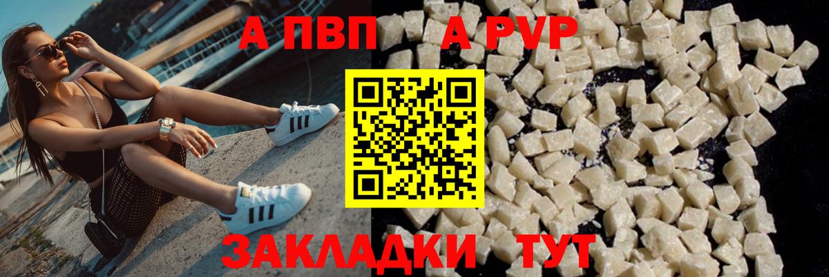 A PVP кристаллы  Вход с VPN  Alpha PVP Соль  Alfa_PVP Crystall  Сланцы 