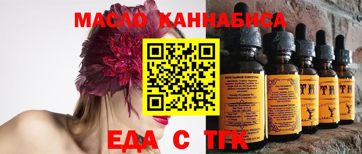 Печенье с ТГК марихуана Сланцы
