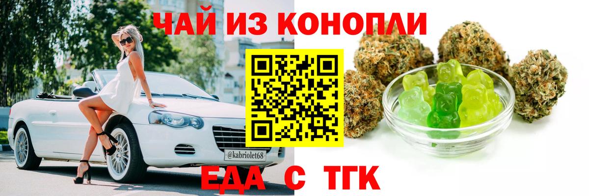 Сланцы  Еда ТГК конопля  Вход с VPN 