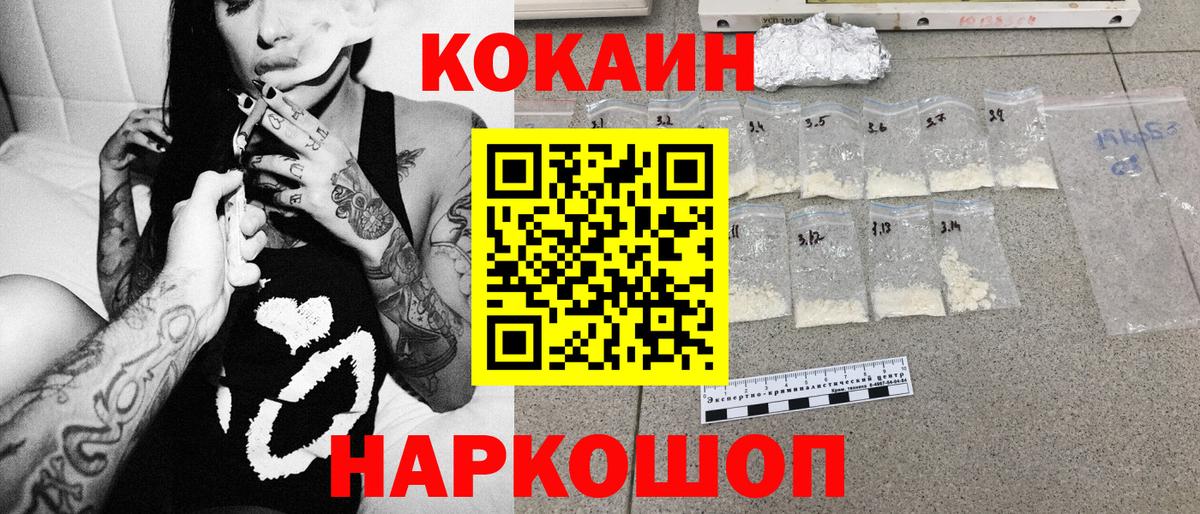 Сланцы  Кокаин Колумбийский  Вход с VPN  КОКАИН  COCAIN 98% 