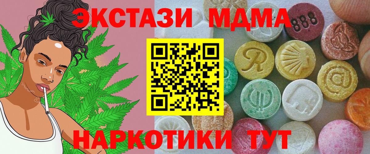 ЭКСТАЗИ mix Сланцы