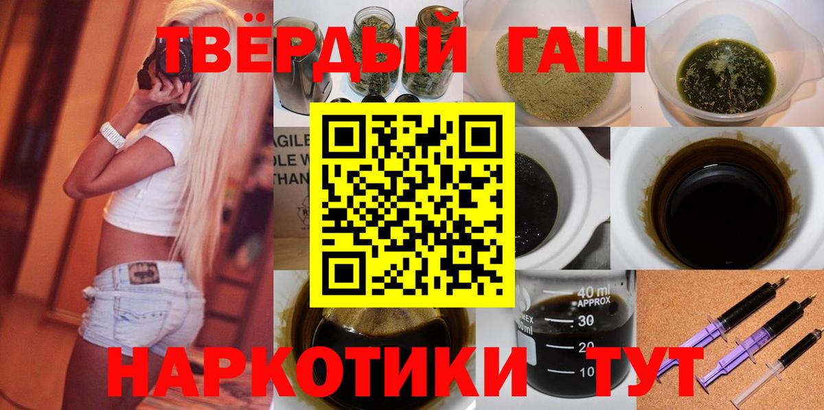 Гашиш ice o lator Сланцы