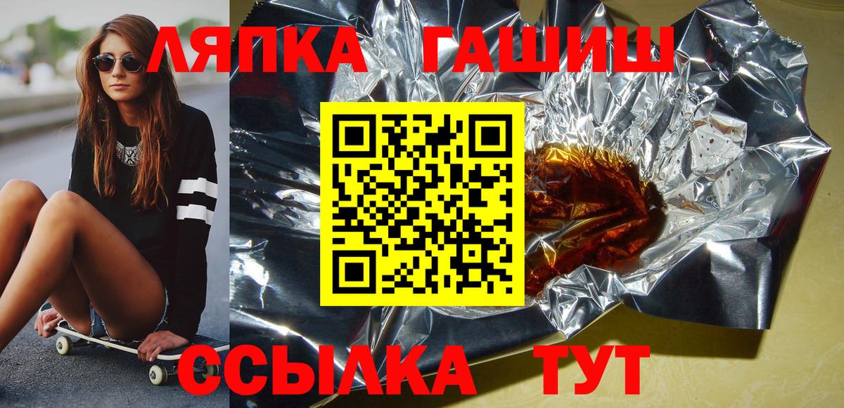 Гашиш  Вход с VPN  Гашиш хэш  Сланцы  ГАШ хэш 