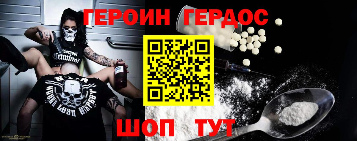 Сланцы  ГЕРОИН гречка  Вход с VPN 