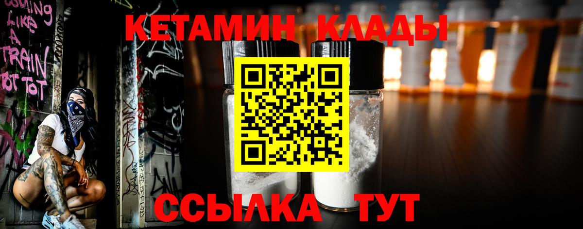 Кетамин VHQ  Вход с VPN  Сланцы 