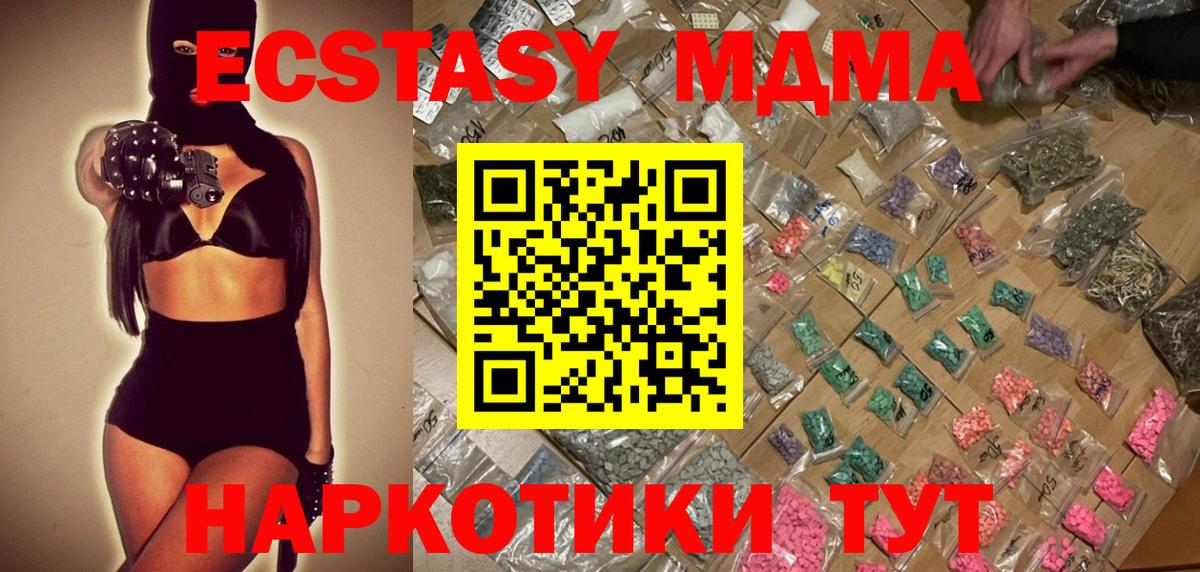 MDMA crystal  Вход с VPN  MDMA  Сланцы  MDMA кристаллы 