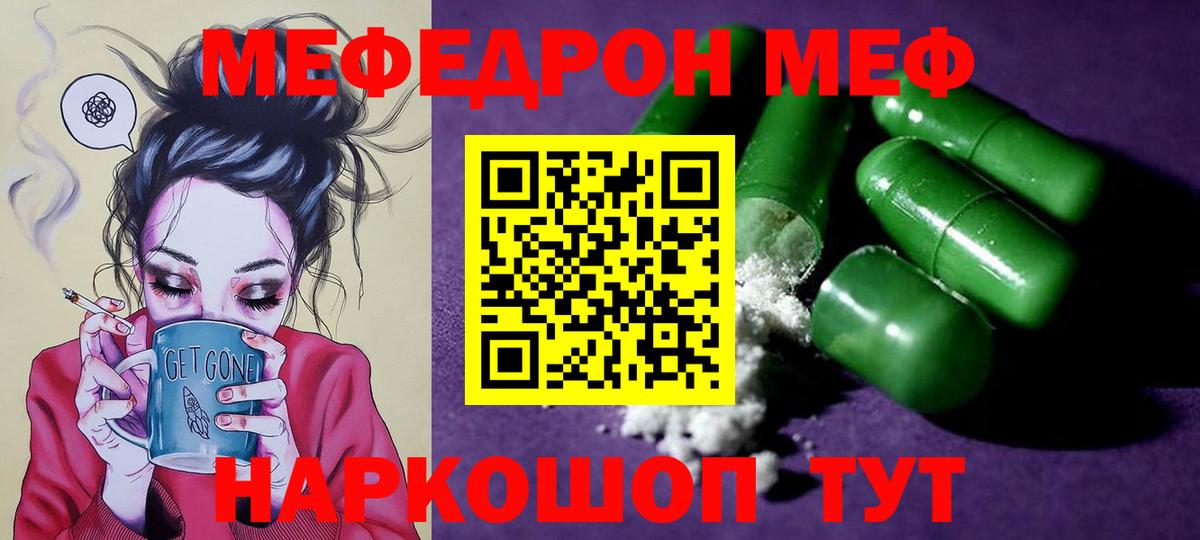 Меф mephedrone  сколько стоит  Меф  МЯУ-МЯУ  Сланцы  Вход с VPN  Меф 4 MMC 