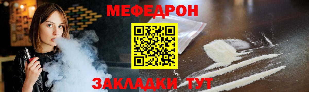 МЕФ мука Сланцы