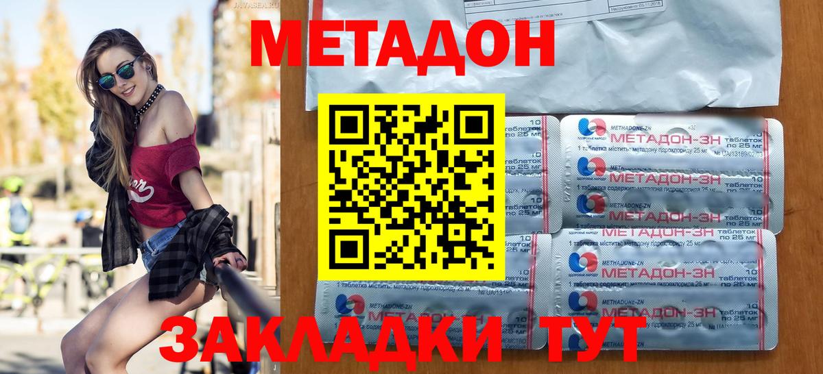МЕТАДОН мёд    tor  Сланцы  Вход с VPN 