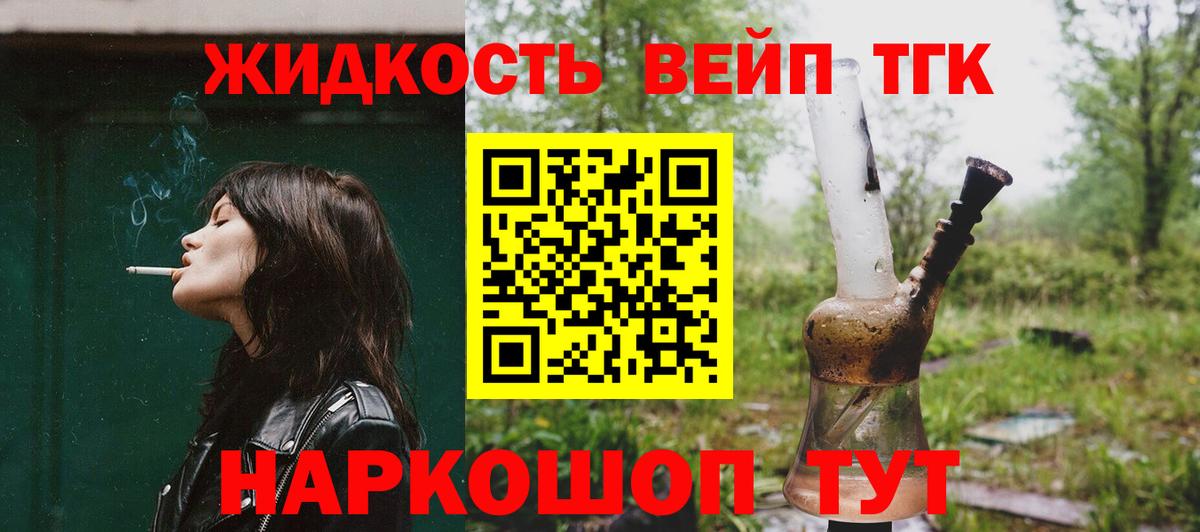 Дистиллят ТГК концентрат Сланцы