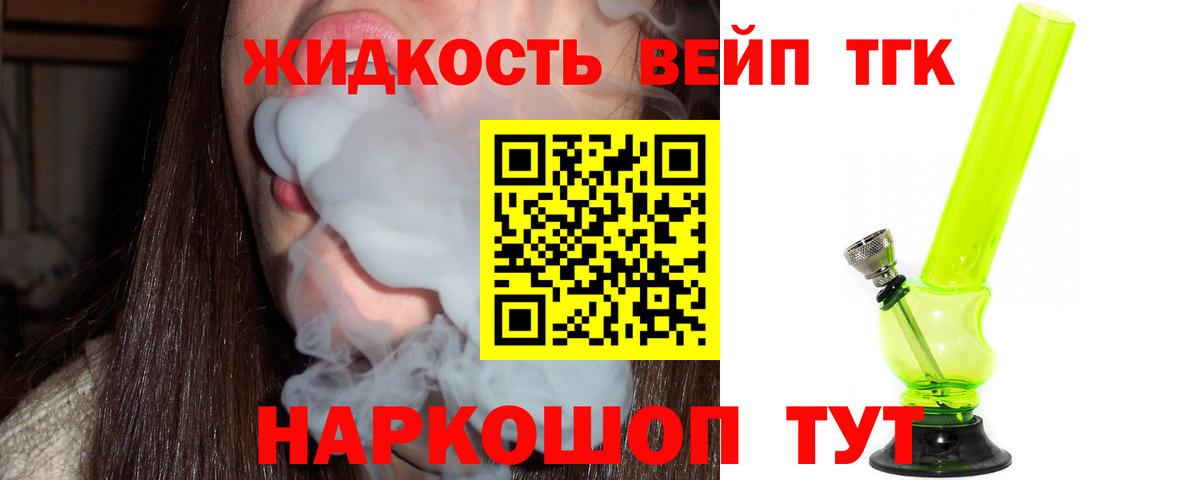 Дистиллят ТГК Wax  Вход с VPN  ТГК вейп  что такое   Сланцы 